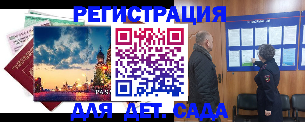 временная регистрация законно в Инзе