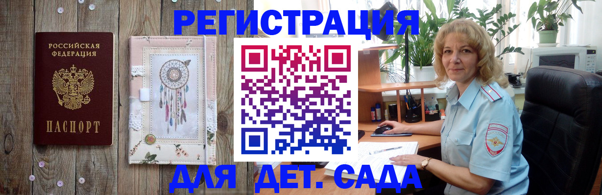 временная регистрация гарантия в Инзе