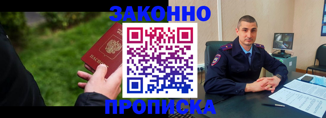 временная регистрация госуслуги в Инзе
